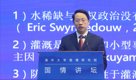 王亚华：中国治水七十年 “成就与经验”