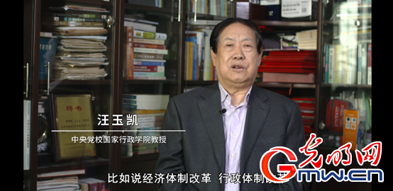 【理论面对面】汪玉凯：改革开放成就当代中国