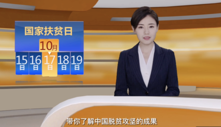 120秒 带你了解世界减贫史上的“中国奇迹” 120秒 带你了解世界减贫史上的“中国奇迹”