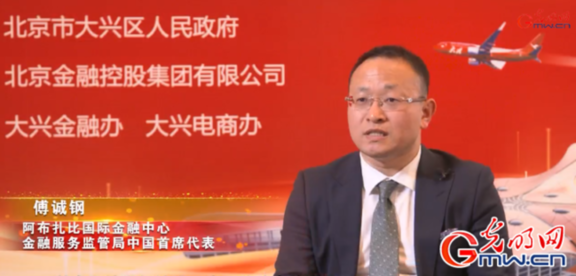 傅诚钢：金融科技是下阶段中国金融业发展的关键点