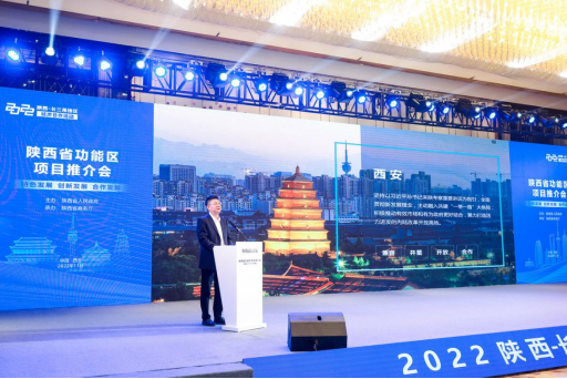 2022陕西——长三角地区经济合作活动举行