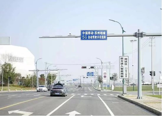 苏州发布智能网联汽车道路测试和示范应用第三方管理机构