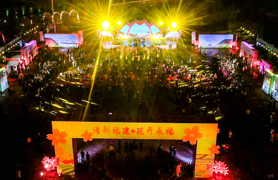 2023福建樱花文化旅游节暨漳平市第十二届樱花文化旅游节开幕