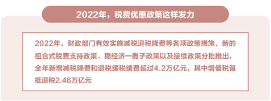 “加减乘除”里的国计民生——数读2023年预算报告
