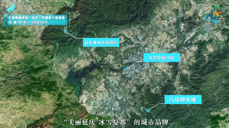 卫星创意视频丨万米高空瞰延庆