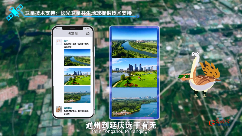 卫星新闻：增添国际城市传播新动能 创新北京形象推广新理路