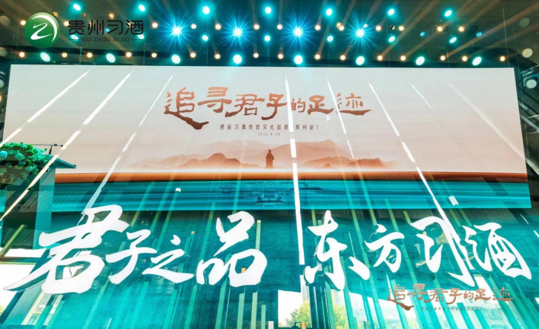 “君品习酒传统文化巡游”活动第三站走进杜甫故里河南郑州