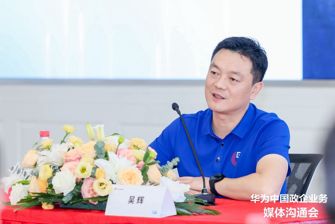 华为：数智世界 一触即达