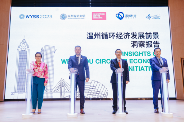 2023青科会丨中国-北欧可持续发展国际合作论坛在浙江温州举办