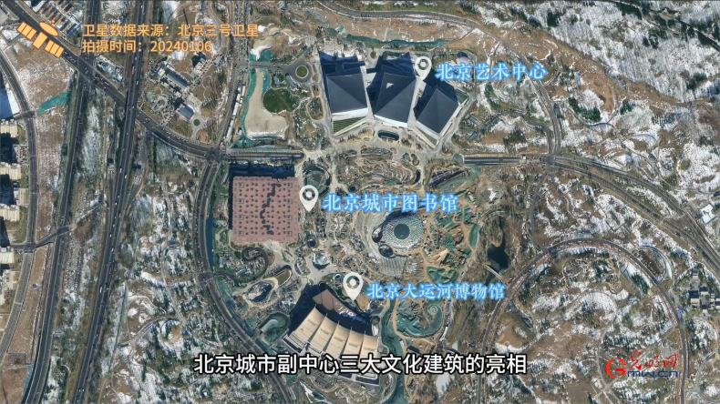卫星眼中的京津冀①丨100秒带你走进大运河畔的文化新地