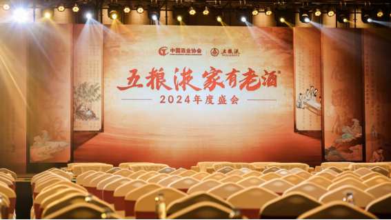 五粮液陈年老酒价值持续提升