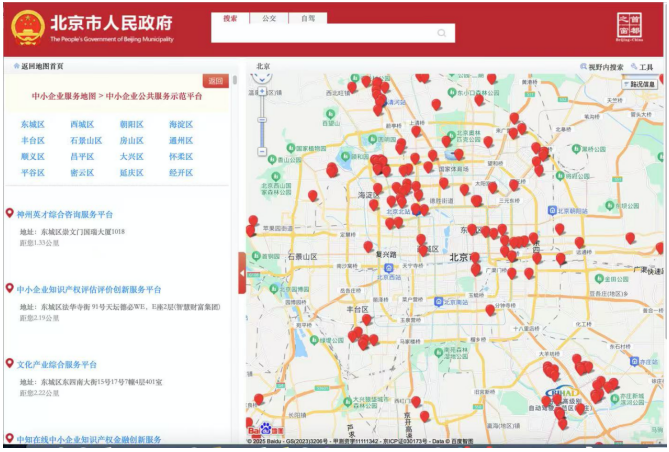 北京推出中小企业服务地图 助力企业服务“一键直达”