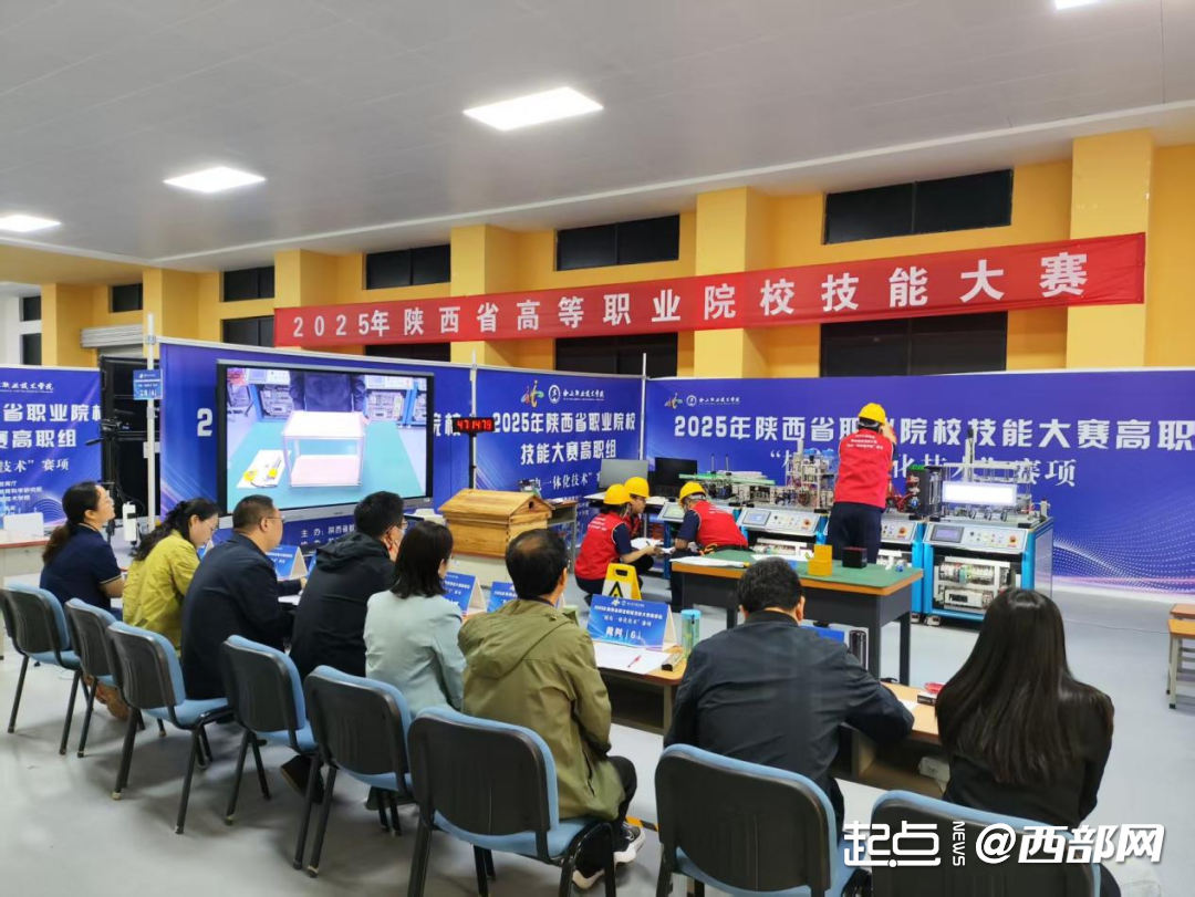 西安职业技术学院成功举办5项2025年陕西省职业院校技能大赛赛项
