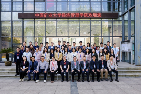中国矿业大学经济管理学院举办第十期碳中和与气候金融论坛