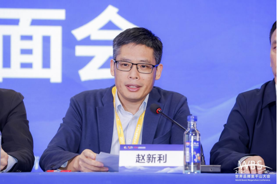 2025世界品牌莫干山大会｜赵新利：国际化传播是品牌出海的关键一环