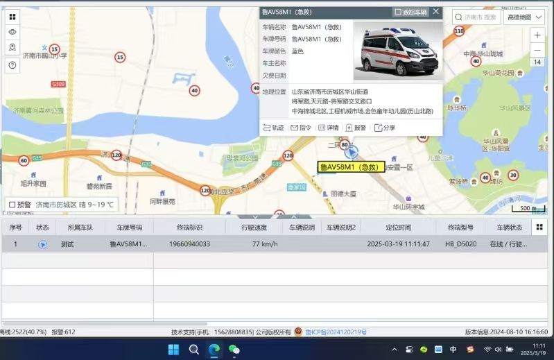 山东移动济南分公司5G深度赋能智慧急救
