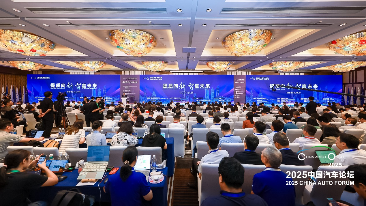 2025中国汽车论坛启幕 汽车之家AI+出海战略引领行业数智革新
