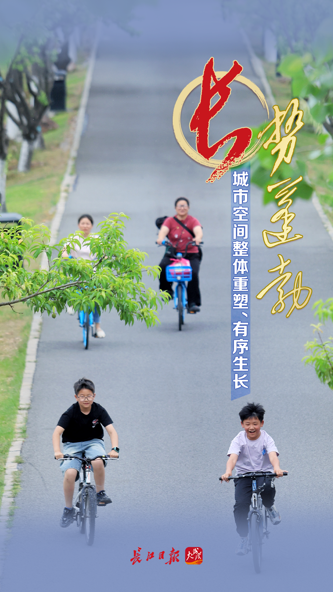 武汉这十年 万物生长