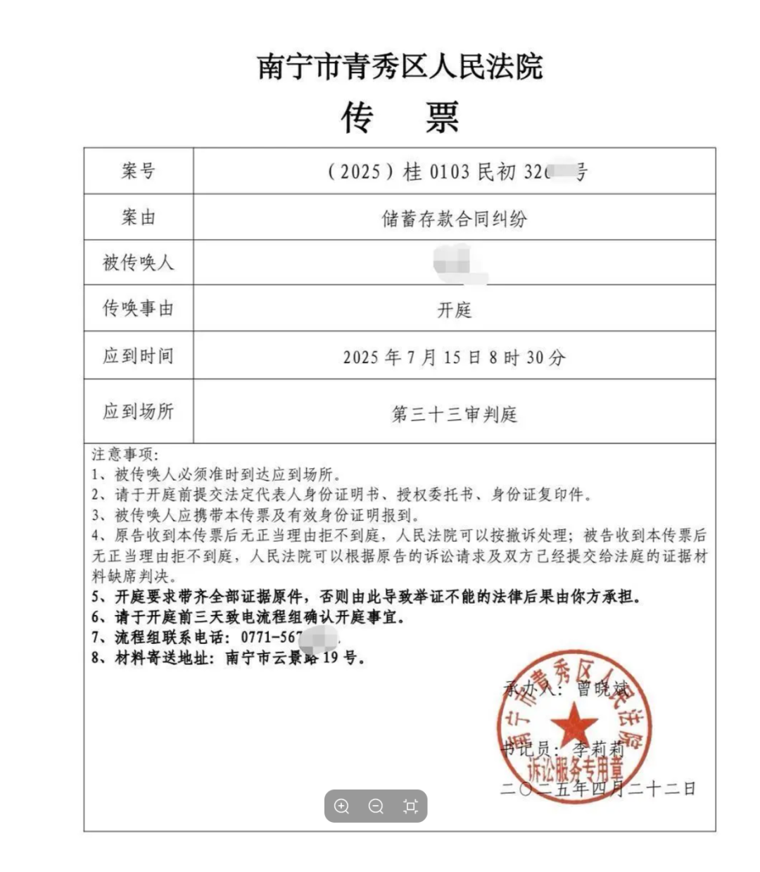 工行“2.5亿存款失踪案” 有新进展