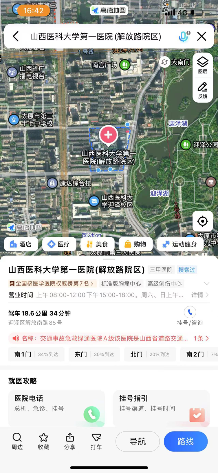 从 “30 分钟急救圈” 到乡村服务站 金融保险助力社会治理提质增效