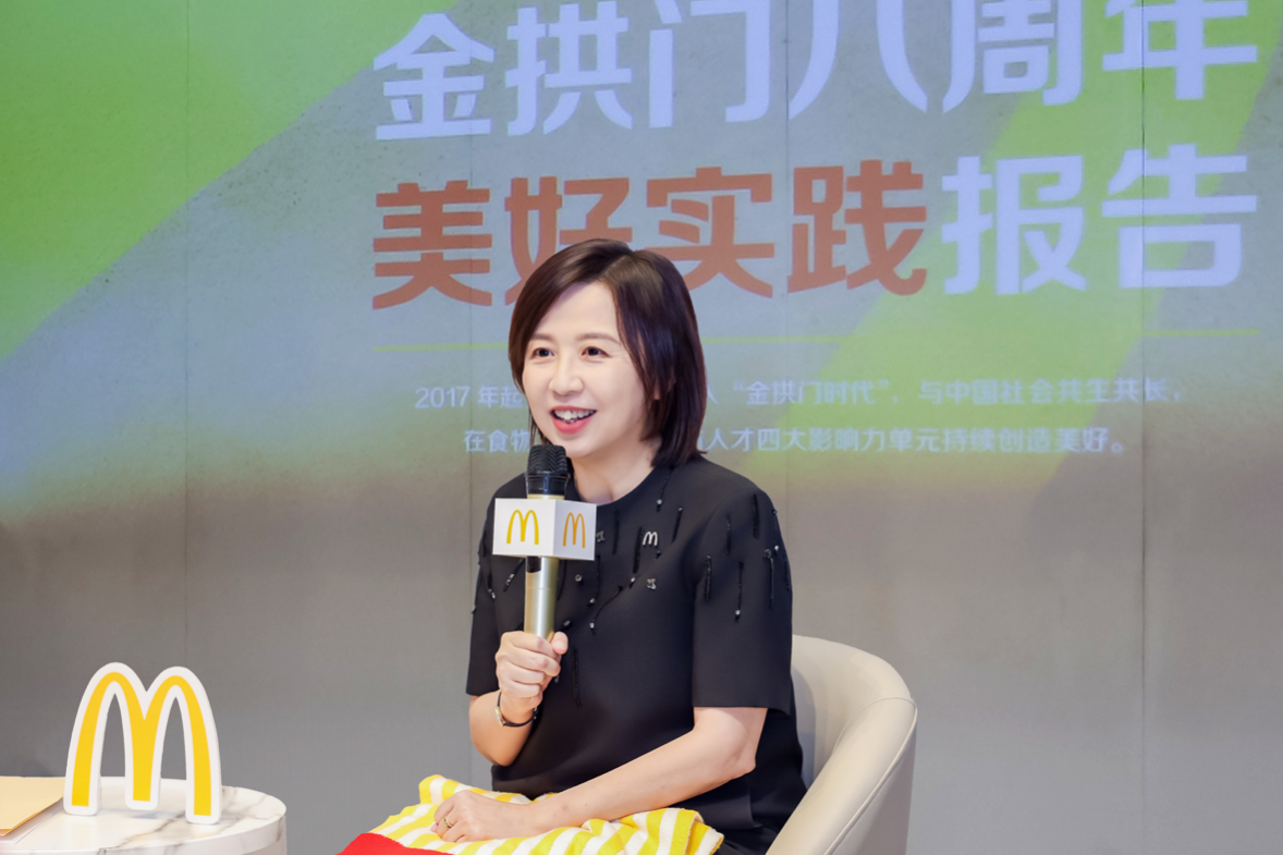 麦当劳发布《金拱门八周年美好实践报告》