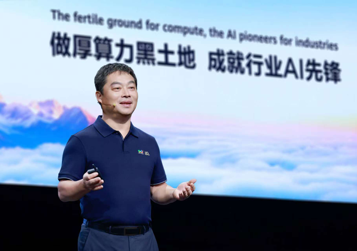 华为云：做厚算力“黑土地” 成就行业AI先锋