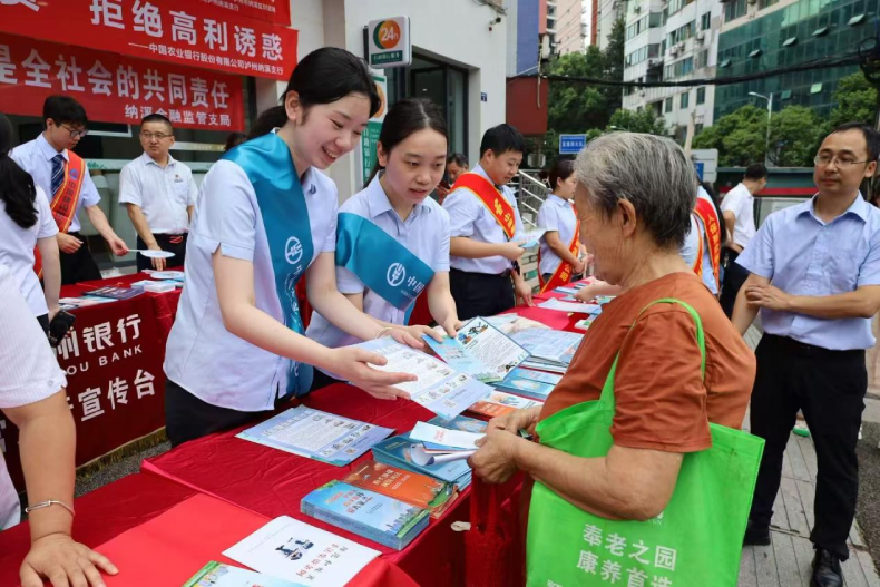 政银联动织密金融防护网 农行纳溪支行办好惠民“金融课”