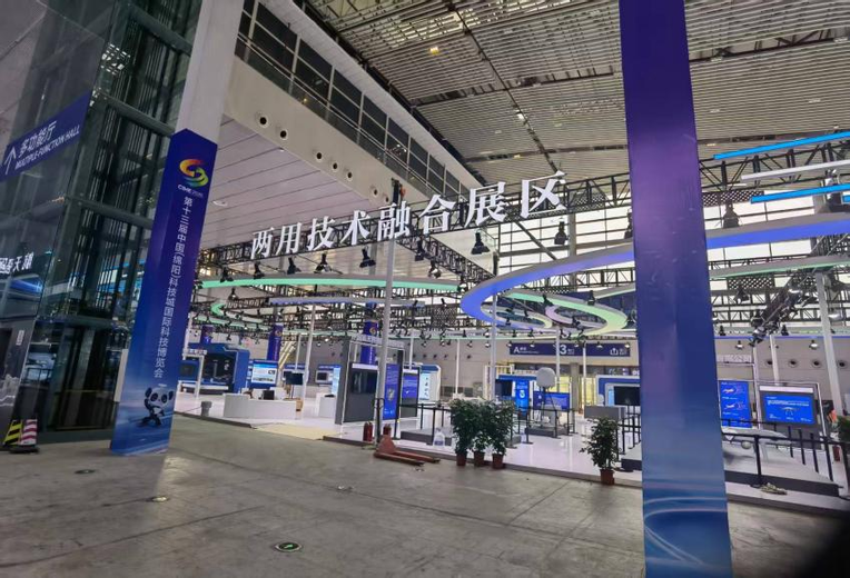 第十三届绵阳科博会两用技术融合新质生产力发展论坛成功举办