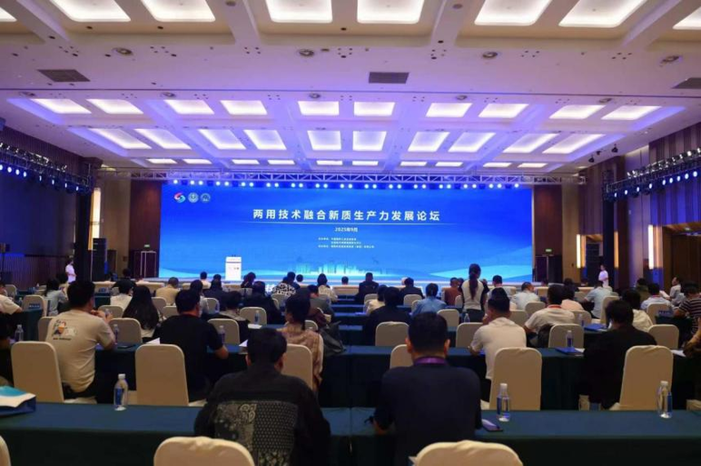 第十三届绵阳科博会两用技术融合新质生产力发展论坛成功举办