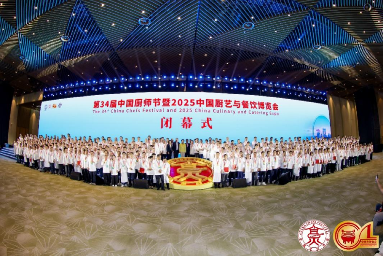 2025中国厨师节落幕