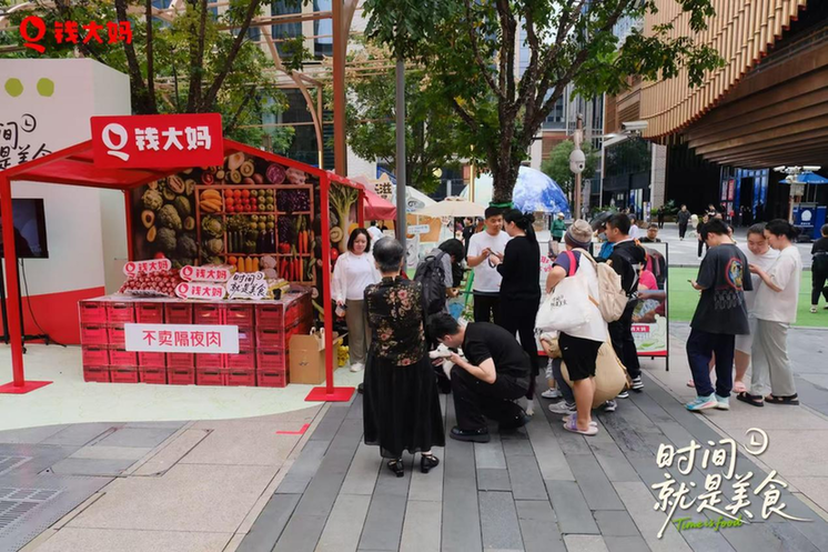 钱大妈《时间就是美食》快闪登陆上海外滩 用一顿饭的时间对话生活