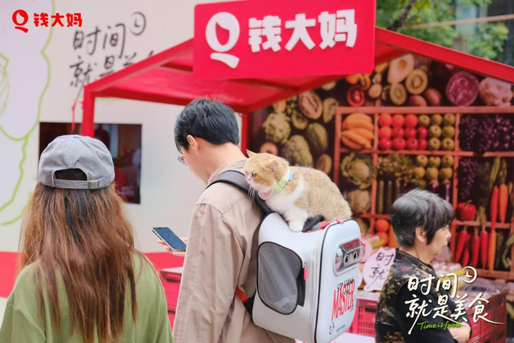 钱大妈《时间就是美食》快闪登陆上海外滩 用一顿饭的时间对话生活