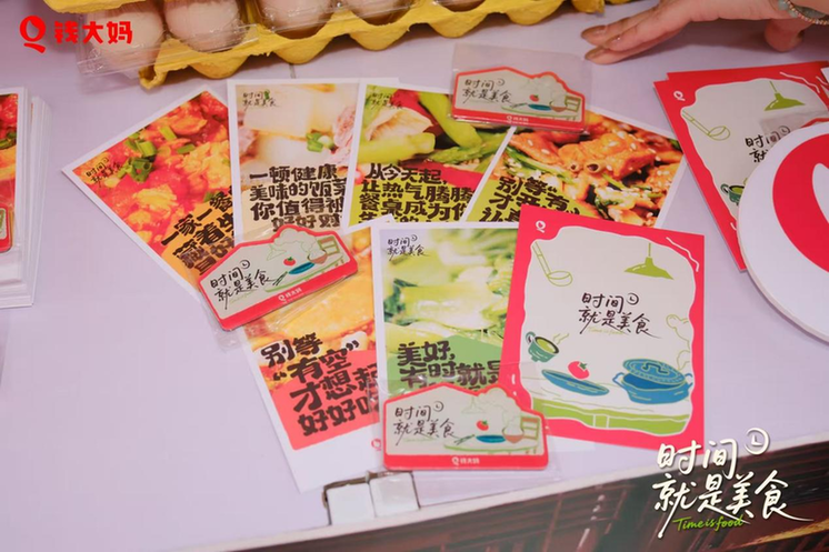 钱大妈《时间就是美食》快闪登陆上海外滩 用一顿饭的时间对话生活