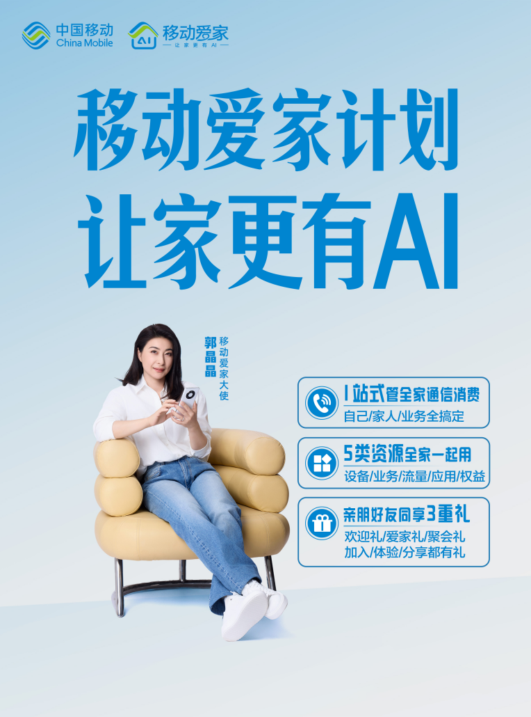 “移”路相伴 陕西移动三大回馈计划“承包”你的“吃穿行购娱”