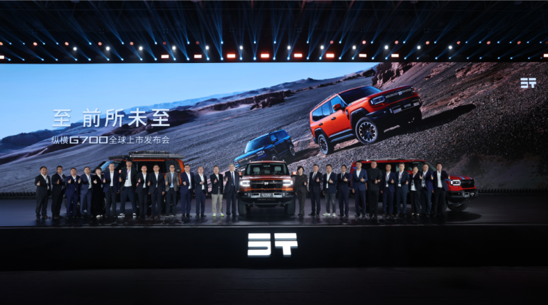 纵横G700全球上市