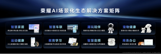 AI终端生态的“荣耀范式”：开放重构边界 “朋友圈”决定未来