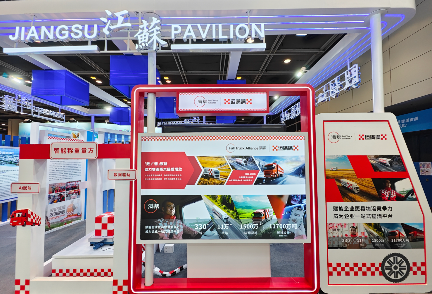 江苏省组团参加第15届亚洲物流航运及空运会议