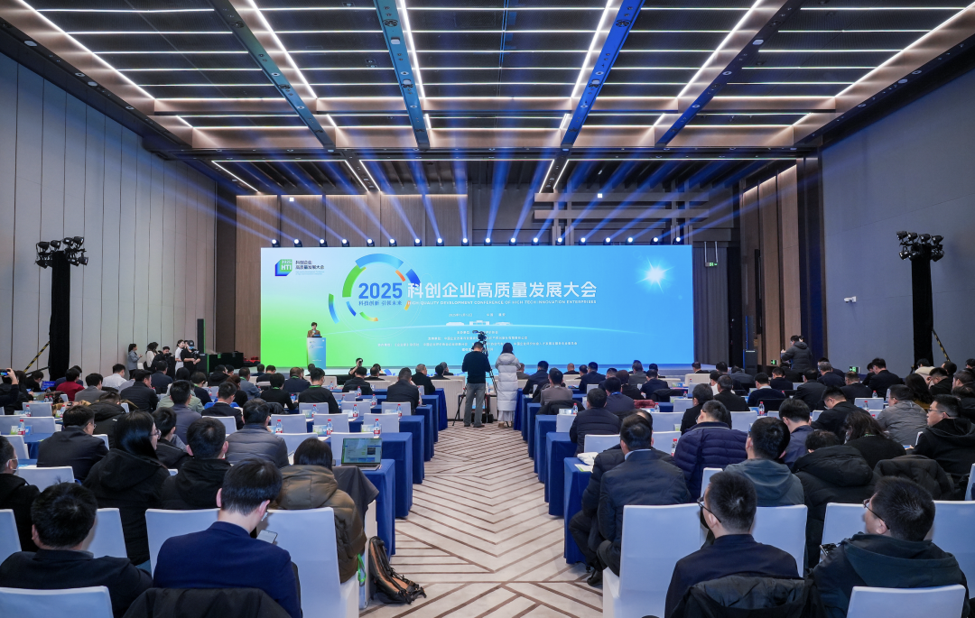 2025科创企业高质量发展大会在雄安召开