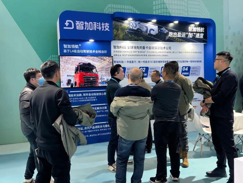 智加科技与中国重汽深化合作 高阶辅助驾驶重卡实现量产交付