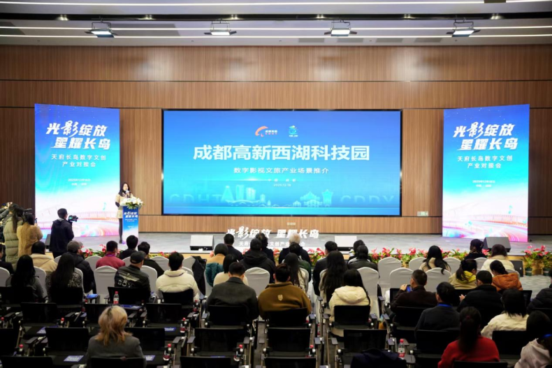 成都高新区：汇流成势 数字文创产业聚能跃升
