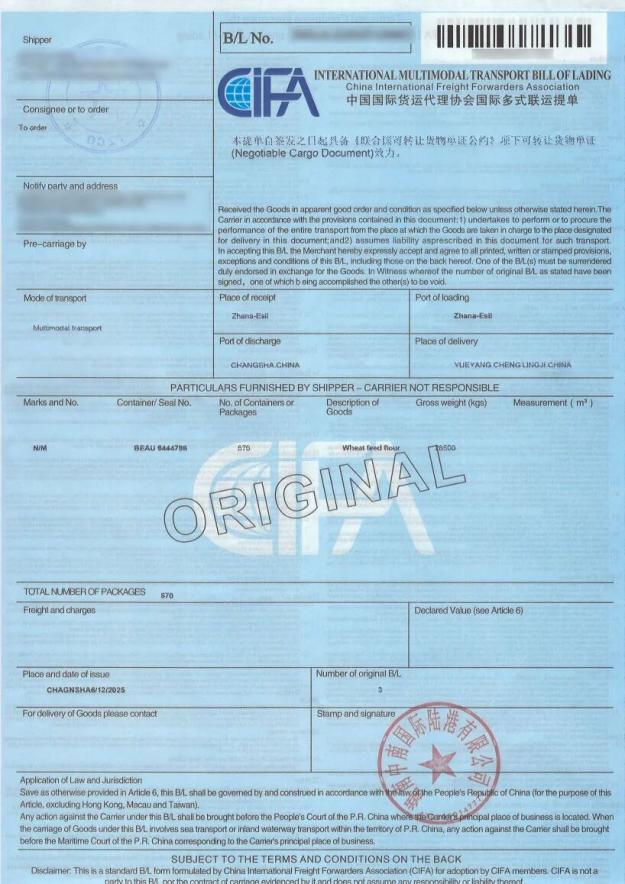 中国外运、招商银行创新探索“可转让货物单证”应用