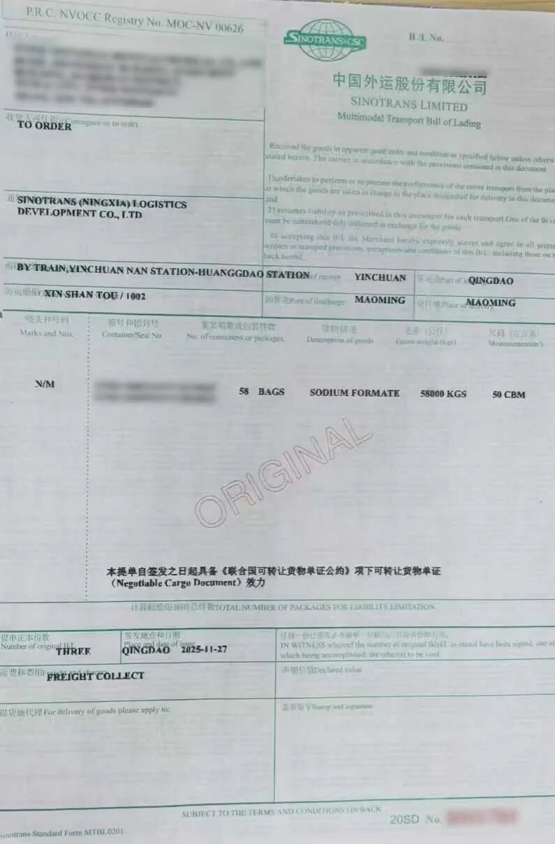 中国外运、招商银行创新探索“可转让货物单证”应用