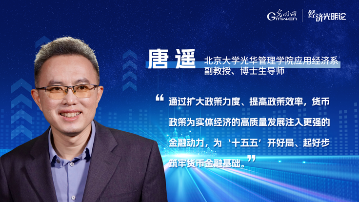 “经”彩“十五五”丨锚定总量稳增长 深化改革提效能