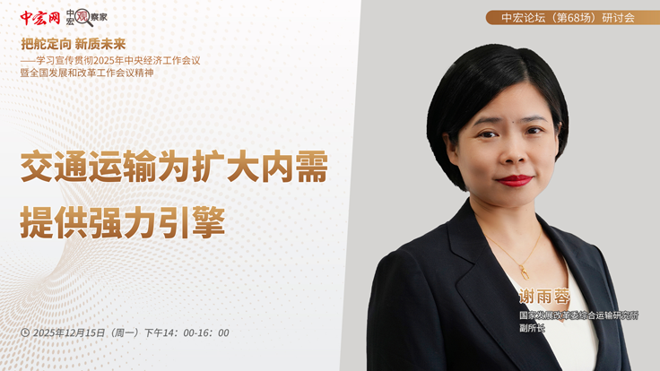 交通运输为扩大内需提供强力引擎