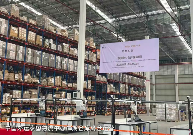 越山海 启新程｜中国外运2025年度实干答卷