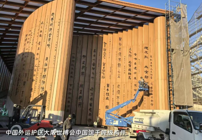 越山海 启新程｜中国外运2025年度实干答卷