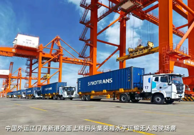 越山海 启新程｜中国外运2025年度实干答卷