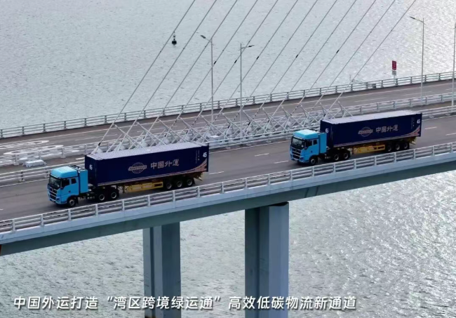 越山海 启新程｜中国外运2025年度实干答卷