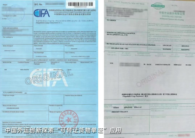 越山海 启新程｜中国外运2025年度实干答卷