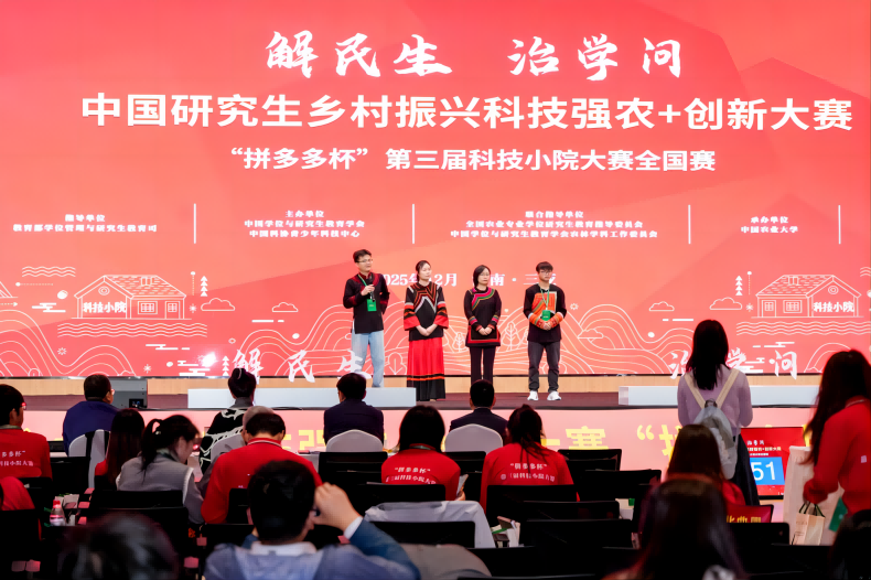 让论文写在大地上 让科技扎根田野